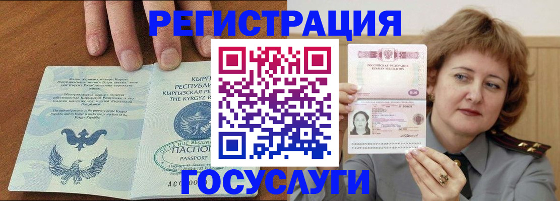прописка для военкомата в Кимрах