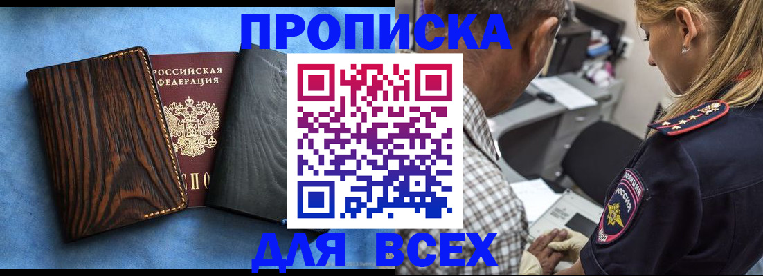 временная регистрация для всех в Кимрах